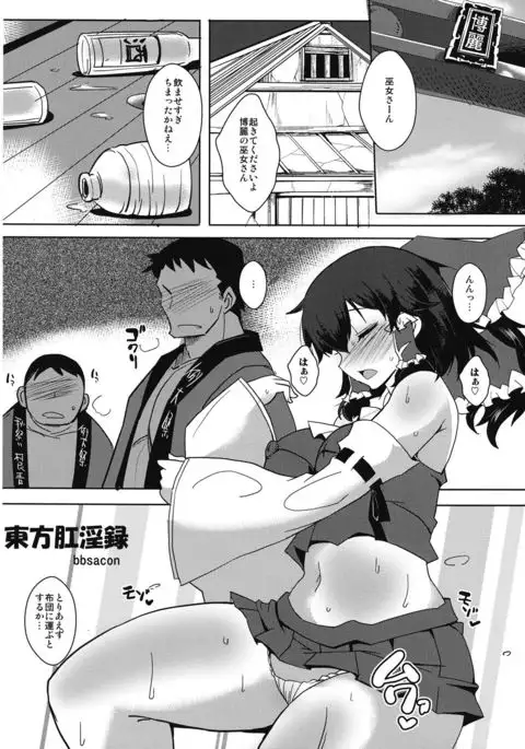 Touhou Kouinroku