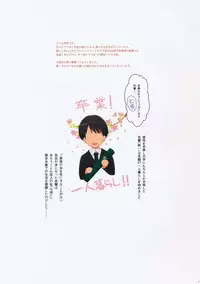 (COMIC1☆10) [Serizawa-room (Serizawa)] NANASAKI-K (Amagami)