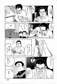 [Seizou Ebisubashi] School-Boy's law