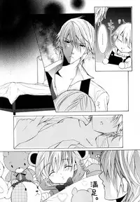 [Anthology] b-BOY Phoenix Vol.07 Tshi no Sa Tokushuu