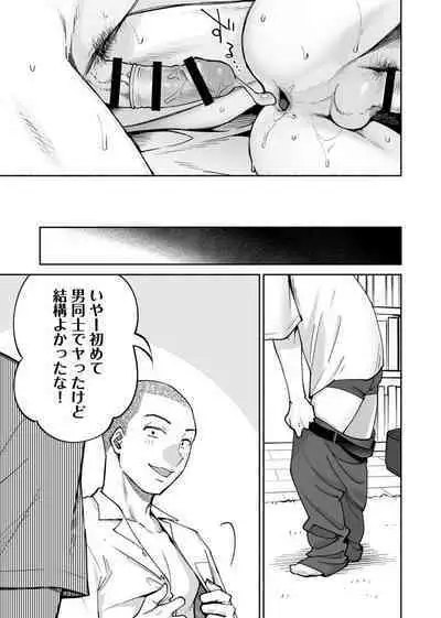 Karami Zakari if Boys Love