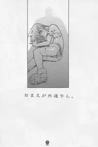 [Galaxist (Blade)] Grip