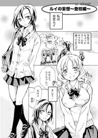 [peachpulsar (Mira)] Chotto dake! Hentai Rui-chan Daibousou [Digital]