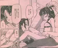 Cotton Comic 1994-06 [Incomplete]