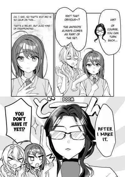 TS Kyoudai | TS Siblings