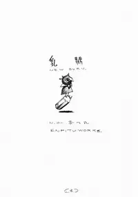 (C62) [Heisei Chachamaru Dou (N.O Chachamaru)] Chichi Nabu -New Bull-