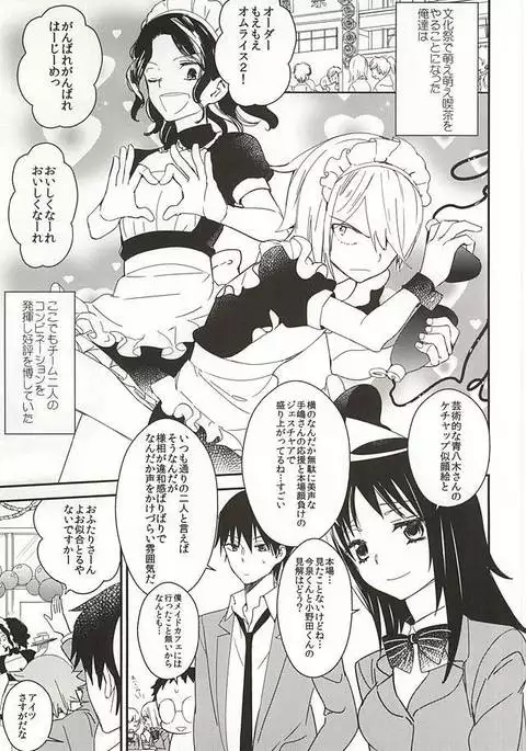 Houkago Order Maid