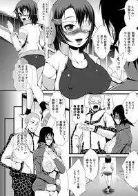 [Tousei Oume] Inmen Kyoushi [Digital]