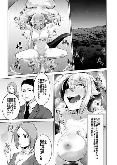 [Ikka Risan (Shibako)] SIZSTAR'S STORY 004 -2/2-