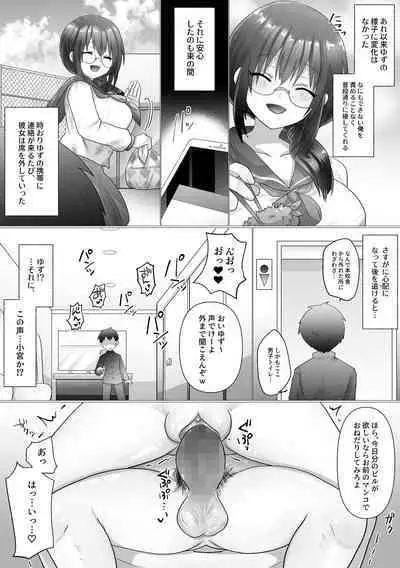 [Mofuya (Ashitaba Mofu)] Osananajimi no Ochiru Sugata o Miteita [Digital]