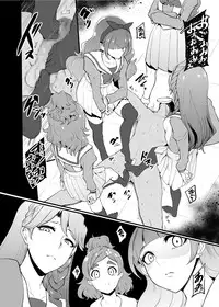 [SOUND MILK (Otochichi)] Princess Sakusei Lesson 2 (Go! Princess PreCure) [Digital]