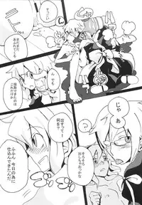 [Bouto] Ikura Suki to Itsuttatte, Yatsuteii Kototo Warui Kotoga Arundakaraaaa !! (Touhou)