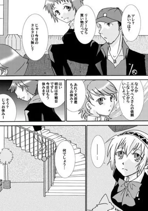 【Kusa】 P3 ・ Arama Manga