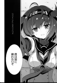 (COMIC1☆11) [VISTA (Odawara Hakone)] Hatsuzuki Nisuto (Kantai Collection -KanColle-)