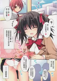 (C89) [Matsurija (Nanaroba Hana)] mai love! [Chinese]