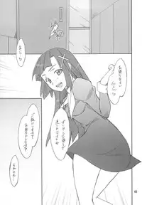 (C75) [P-FOREST (Hozumi Takashi)] Kegare Chaouka Zange-chan (Kannagi)