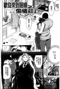 [Ryuuga Sin] Netoraresou ~Wana ni Hamatta Onna-tachi~ [Chinese]