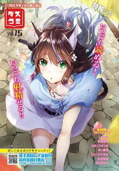 Dungeon Kouryaku wa SEX de!! Vol. 4