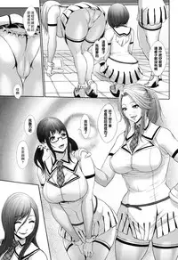 [Chinbotsu] IDOL DANCE (Tropical! Banana Carnival) [Chinese] [管少女汉化] [Digital]