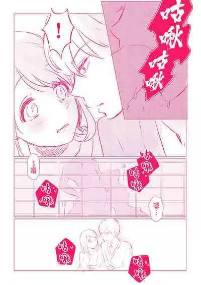 Snowbo Ryokou de Yuujin no SEX o Nozoita Hanashi 1