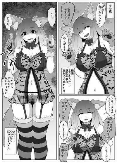 Halloween Yandere Boshi Kan 2018, Haha no Hi Boshi Kan 2021