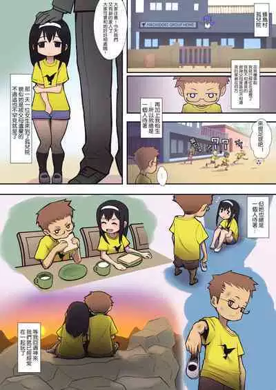 Hachidori no Rakuen