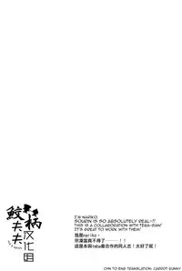 (C86) [L-CAT., Ohiyakudasai! (Nariko, Teba)] SECRET PINK (Free!) [English] [Carrot-Bunny]