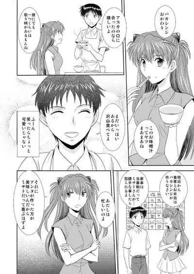 Hatsukoi BLUE