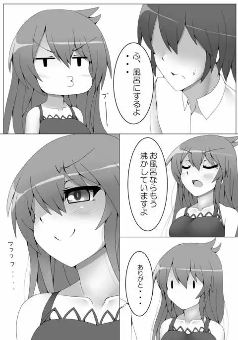 First Duel!! Vol. 2