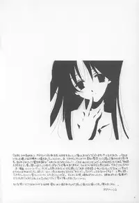 (C63) [VISTA (Odawara Hakone)] Tada Soresura mo Hakanai Hibi. (Suigetsu)