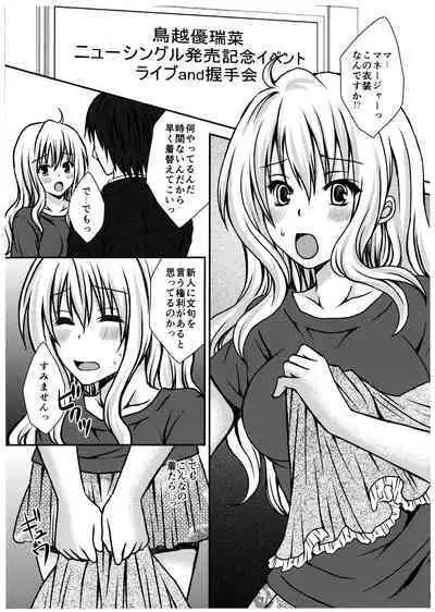 [Hyogetsu (Momonoki Fum)] Futa DOL 2 ~ Futanari Idol Akushukai Hen ~