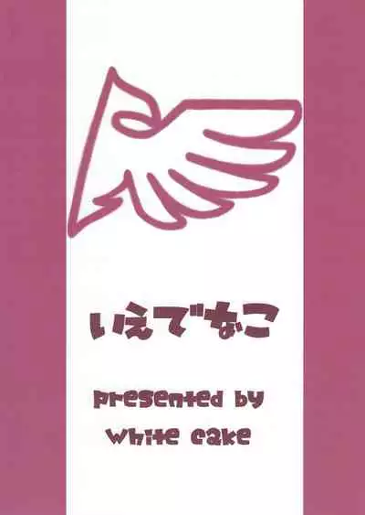 Iedenako