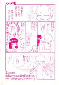 [Suzuki Mira] Lolita Saiyuuki MIRAcle Collection Inishie Hen