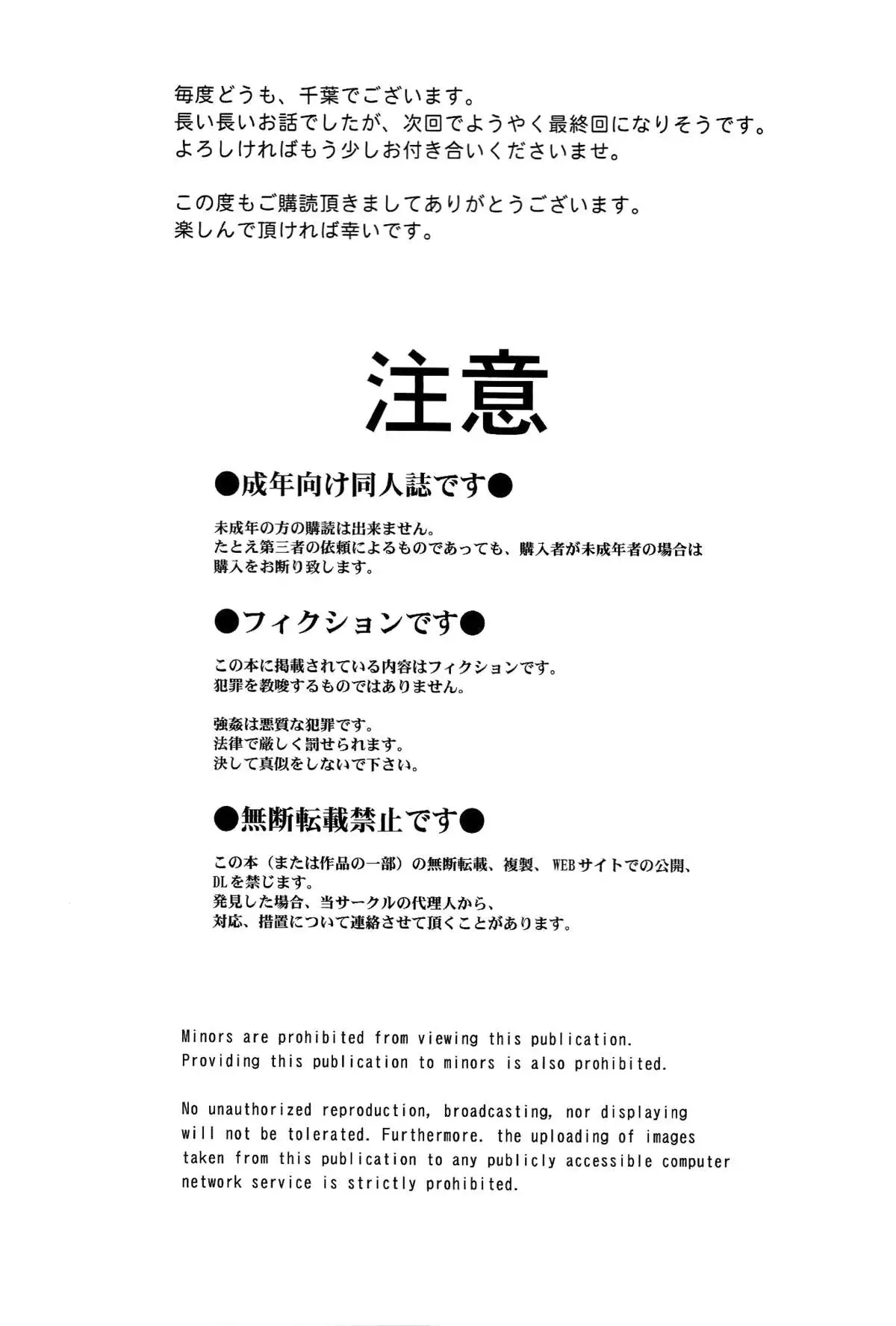 Midgard 3 - 20th Anniversary