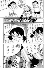 Doraemon - Kokoro no Kaihouku 7