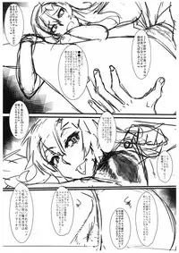 (C91) [Nukoya (Nukoko)] SAYONARA 2016 (Gundam SEED DESTINY)