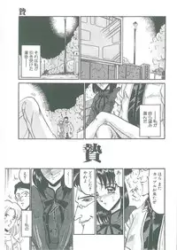 [Komura Saki] Tobishi Kokoro no Atosaki