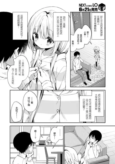 Madoromi Shizumu