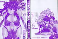 [Manabe Jouji] Ring x Mama 5