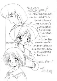 (CR22) [Chokudoukan (Hormone Koijirou, Marcy Dog)] Stella Obasan No Himitsu (Various)