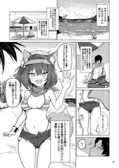 Kivotos Saikou no Ninja to Sugosu Futarikiri no Kaki Kyuuka