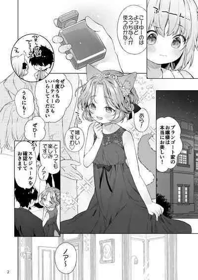 Isekai Otona no Omochaya-san 2