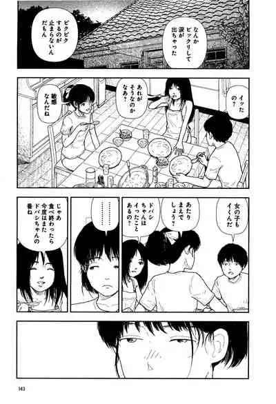 Bunkou no Hitotachi 1