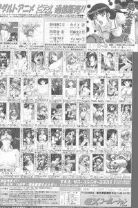COMIC Penguin Club Sanzokuban 1998-10