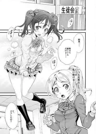 Nico-chin.