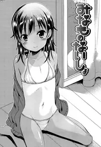 [Misao.] Minamo no Naisho | Minamo's Secret (Hajimete Janai yo?) [English] [Rin]