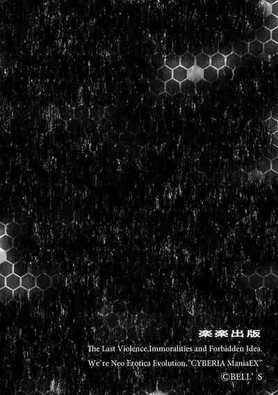 Uyaashi Henai Ch.1