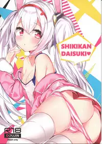 (C94) [AHO-CROSS (Kamioka Chiroru)] SHIKIKAN DAISUKI (Azur Lane) [English] {madokalasaga}