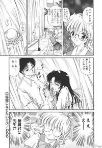 [Urano Mami] Himitsu ni Naritai | I want to become secret