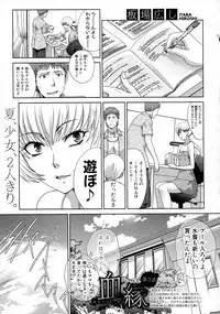 COMIC Shingeki 2015-10